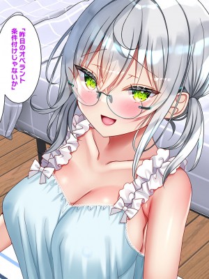 [なえぷち (なえなえ)] 最近義妹になった後輩に堕とされそう3_427