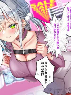 [なえぷち (なえなえ)] 最近義妹になった後輩に堕とされそう3_306