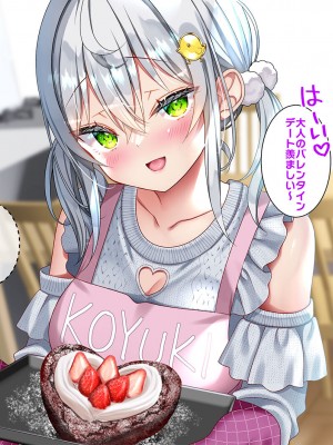 [なえぷち (なえなえ)] 最近義妹になった後輩に堕とされそう3_100