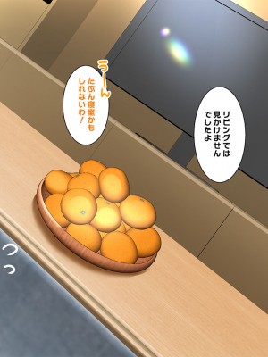 [なえぷち (なえなえ)] 最近義妹になった後輩に堕とされそう3_032