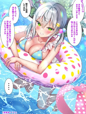 [なえぷち (なえなえ)] 最近義妹になった後輩に堕とされそう3_430