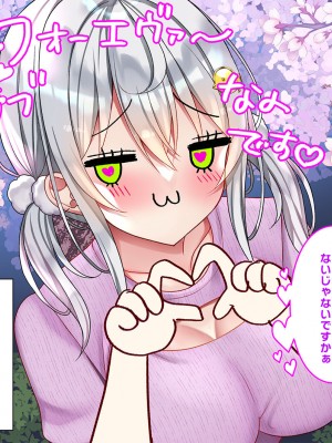 [なえぷち (なえなえ)] 最近義妹になった後輩に堕とされそう3_237
