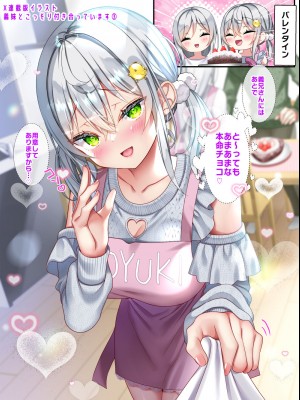 [なえぷち (なえなえ)] 最近義妹になった後輩に堕とされそう3_098