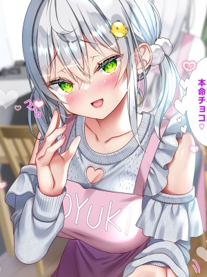[なえぷち (なえなえ)] 最近義妹になった後輩に堕とされそう3_101