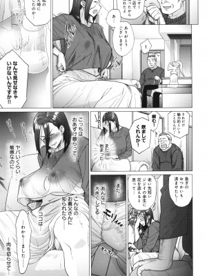 [越山弱衰] 蕩蕩と濁濁_092