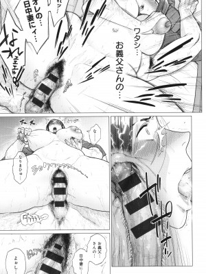 [越山弱衰] 蕩蕩と濁濁_112