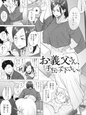 [越山弱衰] 蕩蕩と濁濁_086