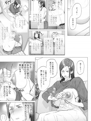 [越山弱衰] 蕩蕩と濁濁_090