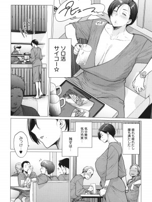 [越山弱衰] 蕩蕩と濁濁_061