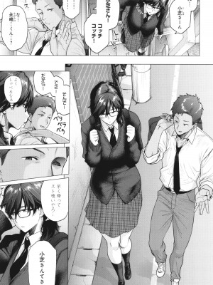 [越山弱衰] 蕩蕩と濁濁_120