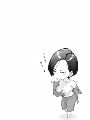 [越山弱衰] 蕩蕩と濁濁_085