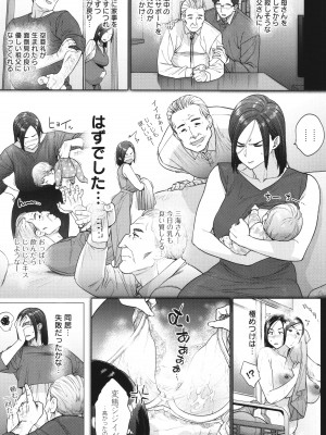 [越山弱衰] 蕩蕩と濁濁_088