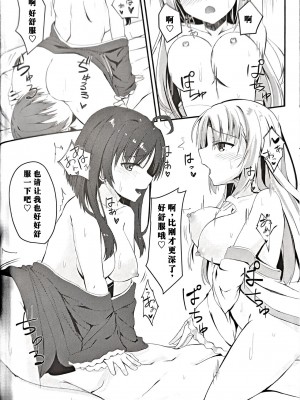 (C96) [せがつぷるーと (せがつ)] にんじゃさんとみこひめさまの悩み｜忍者茉子和巫女芳乃的烦恼 [个人机翻汉化]_17