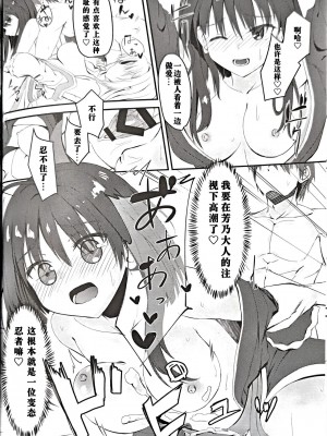 (C96) [せがつぷるーと (せがつ)] にんじゃさんとみこひめさまの悩み｜忍者茉子和巫女芳乃的烦恼 [个人机翻汉化]_15