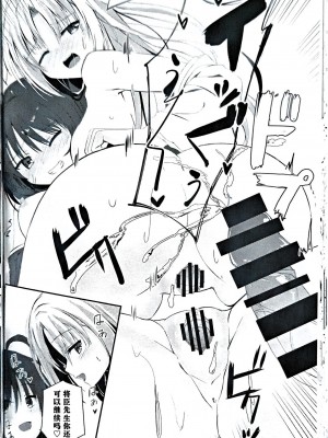 (C96) [せがつぷるーと (せがつ)] にんじゃさんとみこひめさまの悩み｜忍者茉子和巫女芳乃的烦恼 [个人机翻汉化]_21