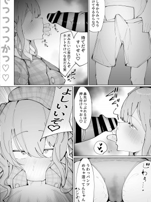 [RiRiRi (RiRiRi)] アイドルをボクのセフレに (星街すいせい、宝鐘マリン、白銀ノエル) [DL版]_13