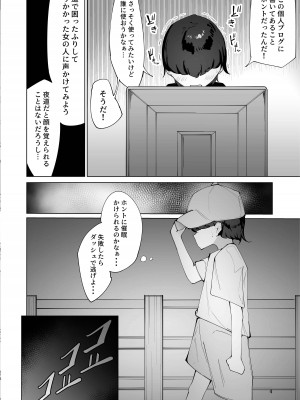 [RiRiRi (RiRiRi)] アイドルをボクのセフレに (星街すいせい、宝鐘マリン、白銀ノエル) [DL版]_03