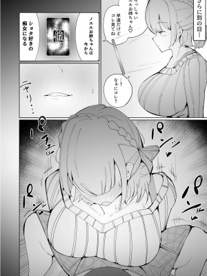 [RiRiRi (RiRiRi)] アイドルをボクのセフレに (星街すいせい、宝鐘マリン、白銀ノエル) [DL版]_15