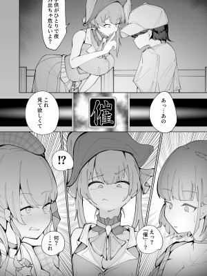 [RiRiRi (RiRiRi)] アイドルをボクのセフレに (星街すいせい、宝鐘マリン、白銀ノエル) [DL版]_05