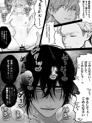 [生肉ゾンビンビン (やだお)] 獣喰った報い_56