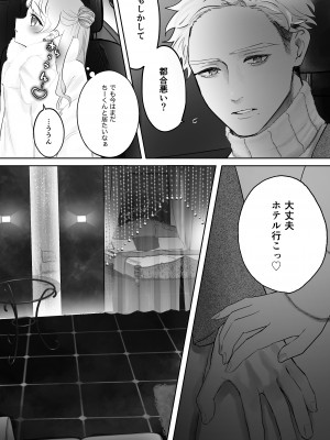 [生肉ゾンビンビン (やだお)] 獣喰った報い_09