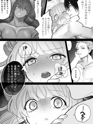 [生肉ゾンビンビン (やだお)] 獣喰った報い_53