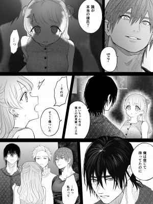 [生肉ゾンビンビン (やだお)] 獣喰った報い_14