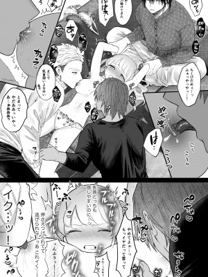 [生肉ゾンビンビン (やだお)] 獣喰った報い_18