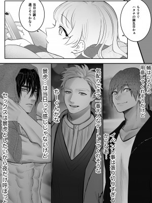 [生肉ゾンビンビン (やだお)] 獣喰った報い_07