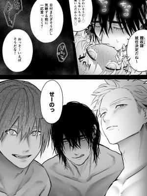 [生肉ゾンビンビン (やだお)] 獣喰った報い_62