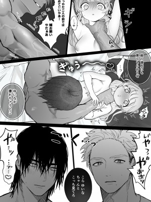 [生肉ゾンビンビン (やだお)] 獣喰った報い_36