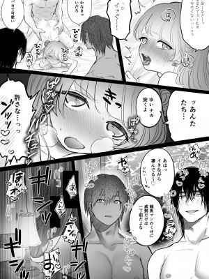 [生肉ゾンビンビン (やだお)] 獣喰った報い_44