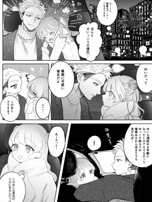 [生肉ゾンビンビン (やだお)] 獣喰った報い_08