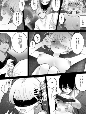 [生肉ゾンビンビン (やだお)] 獣喰った報い_24