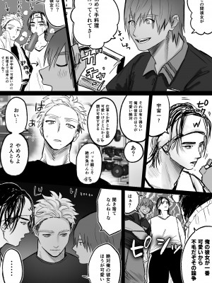 [生肉ゾンビンビン (やだお)] 獣喰った報い_66