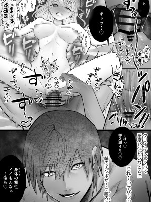 [生肉ゾンビンビン (やだお)] 獣喰った報い_33