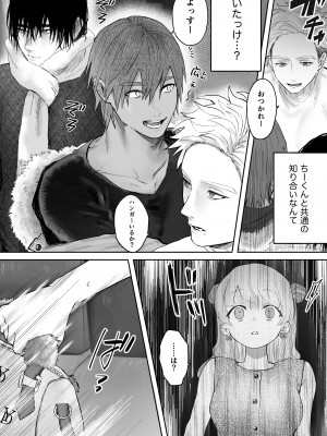 [生肉ゾンビンビン (やだお)] 獣喰った報い_11