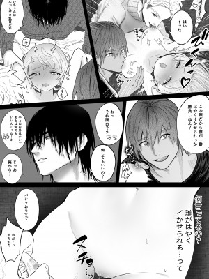 [生肉ゾンビンビン (やだお)] 獣喰った報い_19