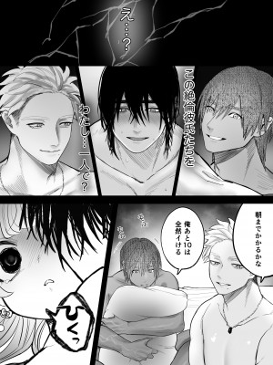 [生肉ゾンビンビン (やだお)] 獣喰った報い_54