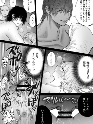 [生肉ゾンビンビン (やだお)] 獣喰った報い_58