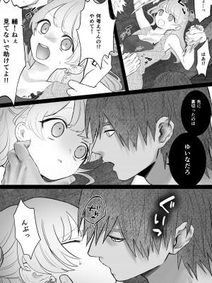 [生肉ゾンビンビン (やだお)] 獣喰った報い_16