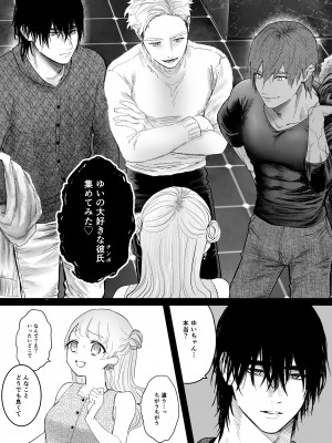 [生肉ゾンビンビン (やだお)] 獣喰った報い_13