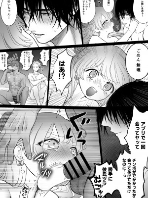 [生肉ゾンビンビン (やだお)] 獣喰った報い_40