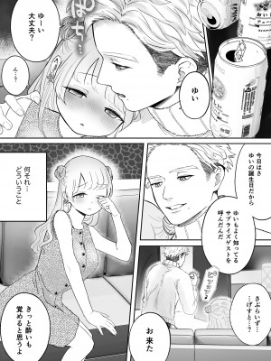 [生肉ゾンビンビン (やだお)] 獣喰った報い_10