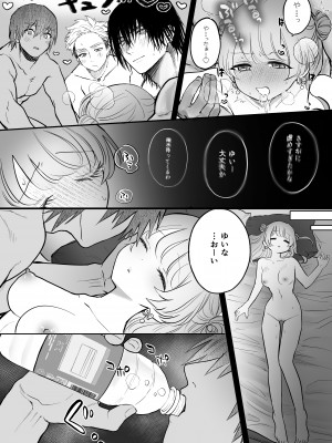 [生肉ゾンビンビン (やだお)] 獣喰った報い_31