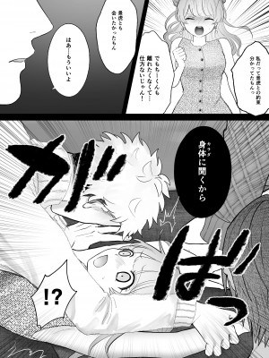 [生肉ゾンビンビン (やだお)] 獣喰った報い_15