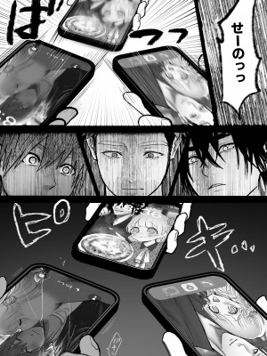 [生肉ゾンビンビン (やだお)] 獣喰った報い_67