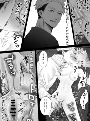 [生肉ゾンビンビン (やだお)] 獣喰った報い_23