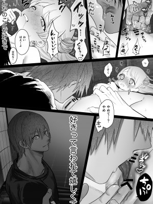 [生肉ゾンビンビン (やだお)] 獣喰った報い_21