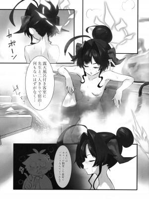 (C104) [あやた楼&nbsp;&nbsp;(あやたろ)] カスミの開発日誌～ドスケベマッサージ編～ (ブルーアーカイブ)_02